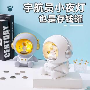 看不出来是存钱罐的隐形存钱罐儿童实用毕业伴手礼送全部宇航员太