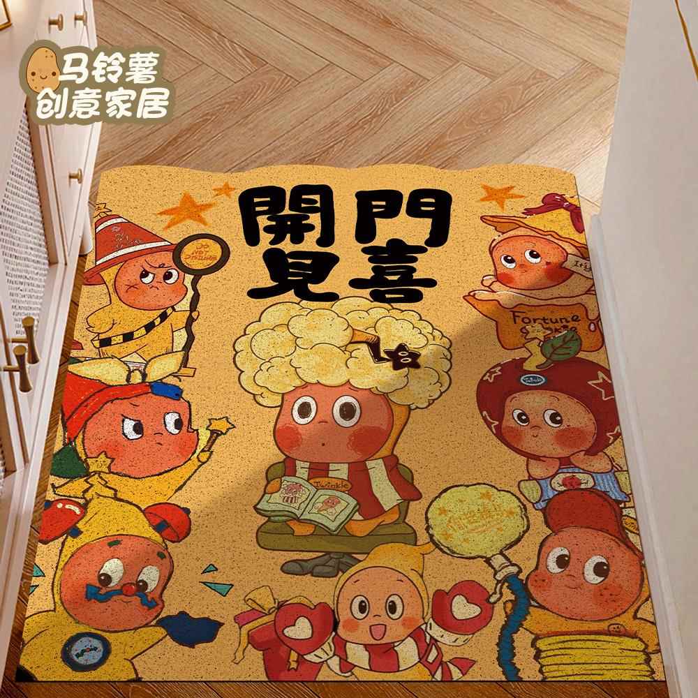 2025新款星星人入户地垫刮泥蹭土防滑丝圈脚垫子家用门口换鞋地毯