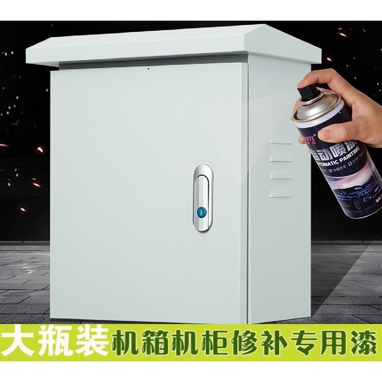 金属喷漆RAL7035机电箱修补漆机柜控制箱自喷漆RAL7032文件柜7036