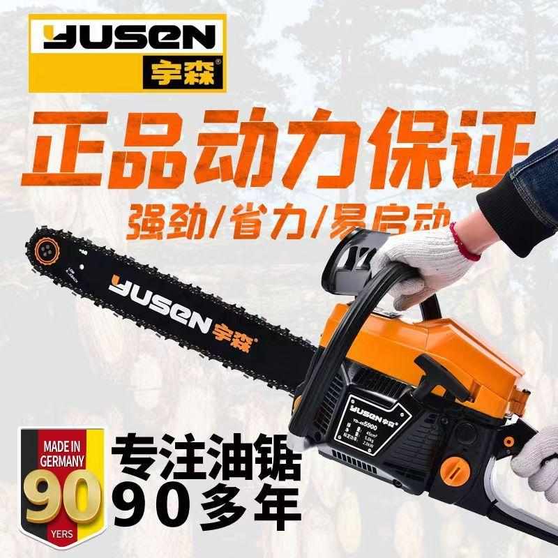 宇森油锯伐木锯大功率汽油锯工业级汽油链锯家用劈柴户外砍树工具
