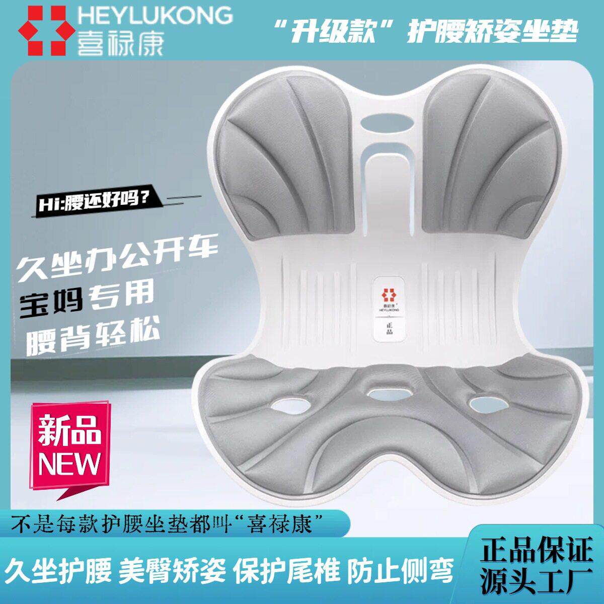 护腰矫正坐姿坐垫防驼背坐姿椅减压久坐舒适加大码记忆棉腰靠垫
