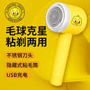 毛球修剪器小黄鸭粘毛器剃毛机衣服去球器除毛器充电式 新款 去毛器