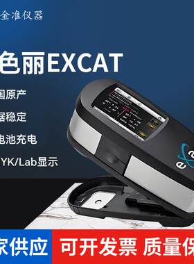 分光测色仪包装印刷行业分光光度仪eXact分光密度仪