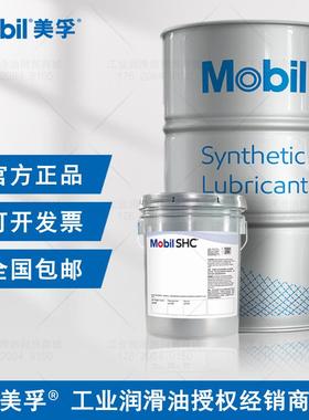 美孚力富ITH SHC 007 100 220 460 WT宝力达POLYREX EM高温润滑脂