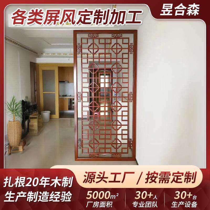 木雕实木屏风手工雕刻中式隔断背景玄关挂屏各类木质雕刻屏风加工