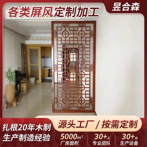 木雕实木屏风手工雕刻中式隔断背景玄关挂屏各类木质雕刻屏风加工