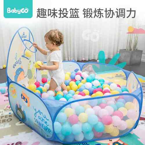babygo儿童海洋球池帐篷婴儿宝宝玩具池波波池魔法城堡投篮球池