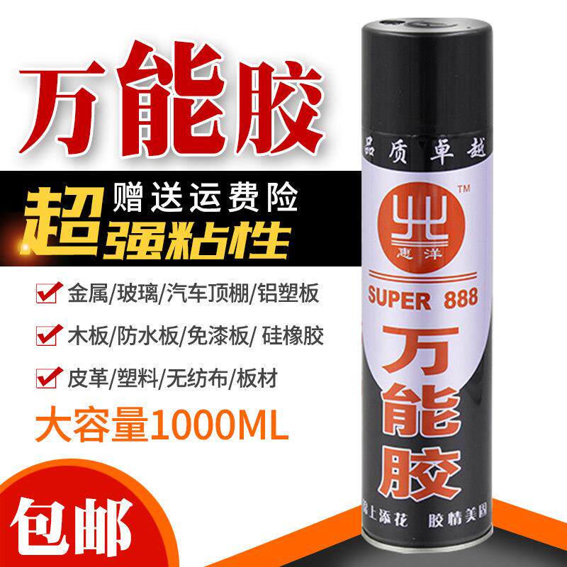 贴壁纸墙纸专用胶水强力万能液体手工喷胶塑料地板瓷砖防水耐高温