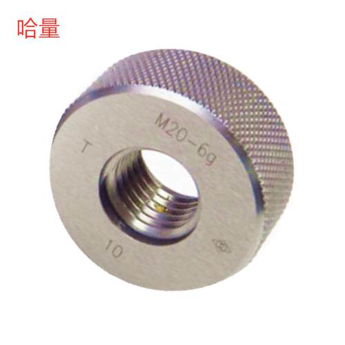 哈量M3X0.5/M20X1.5/M24X0.75/M30X1.5-6g非标销售 螺纹环规