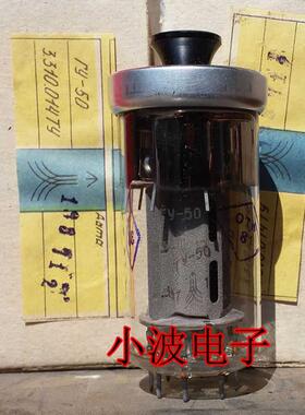 毒声苏联ry50电子管  直待fu50电子管  提供配对   单只价格