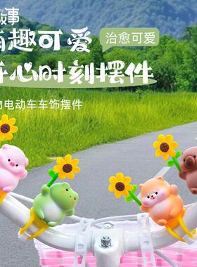 开心时刻电动车摆件儿童自行车平衡车摩托车装饰品可固定现货