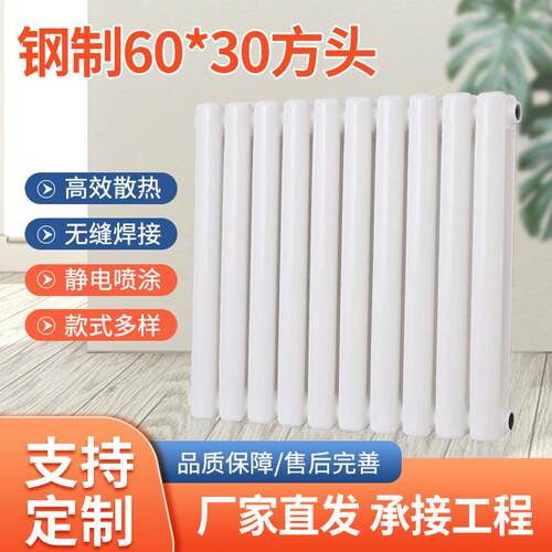 钢制二柱6030方头暖气片家用立式明装集中供暖大水道壁挂式散热器