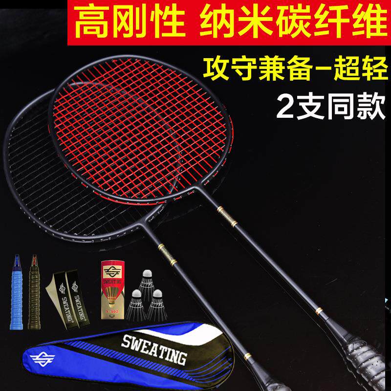 一件正品2只全碳素羽毛球拍双拍超轻进攻型纳米碳纤维训练