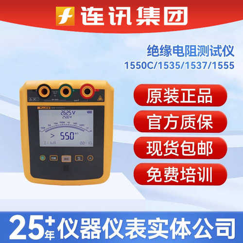 福禄克FLUKE 1535高压绝缘电阻测试仪F1535/F1537数字兆欧表
