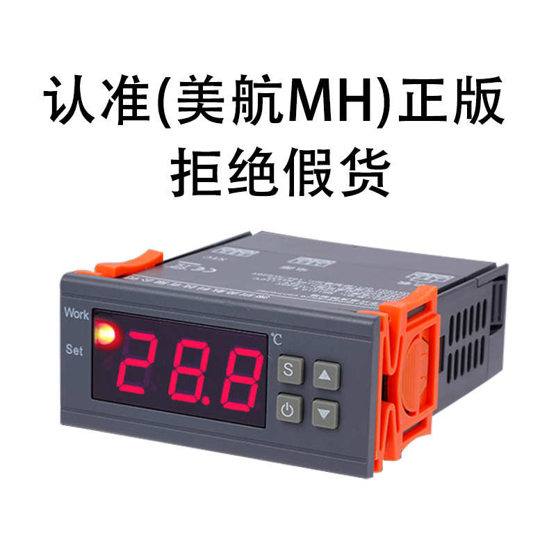 mh-1210W电子温控器厂家 电子温控器厂家价格 电子温控器厂家批发