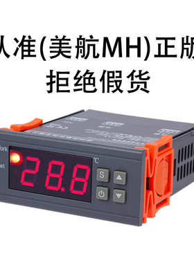 数显智能电子温控器带 养殖温控器 温度控制器1210W