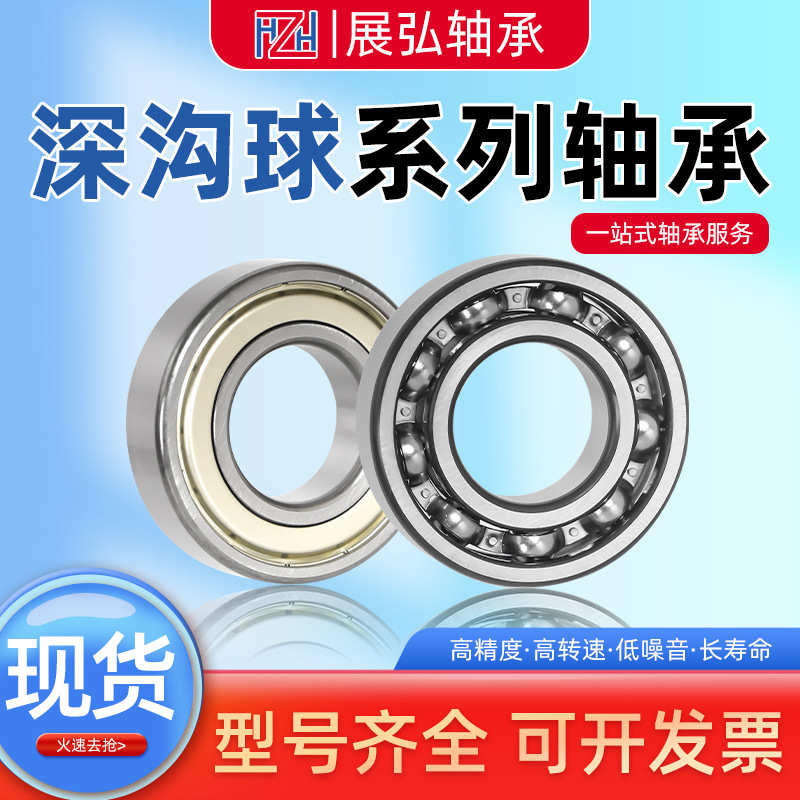 高速马达电机深沟球轴承 6314 6315 6316 型号齐全厂家直供