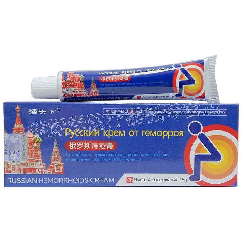 买25送1，买送5品 强天下俄罗MAJ斯痔疮 膏1】5g皮肤外正用乳膏,保健用品,皮肤消毒护理（消）,淘宝优惠券,粉丝福利购,淘宝优惠卷