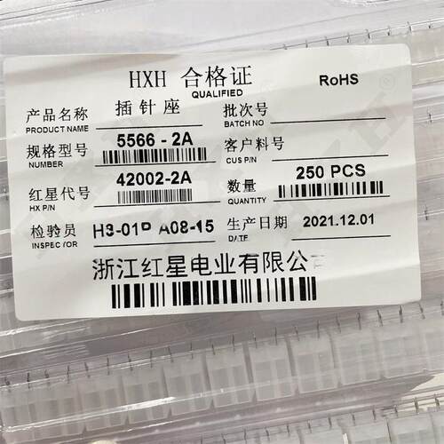 HXH红星接插件5566尖针(4.2MM)连接器42002-2A/4/6/8/10/12-16A