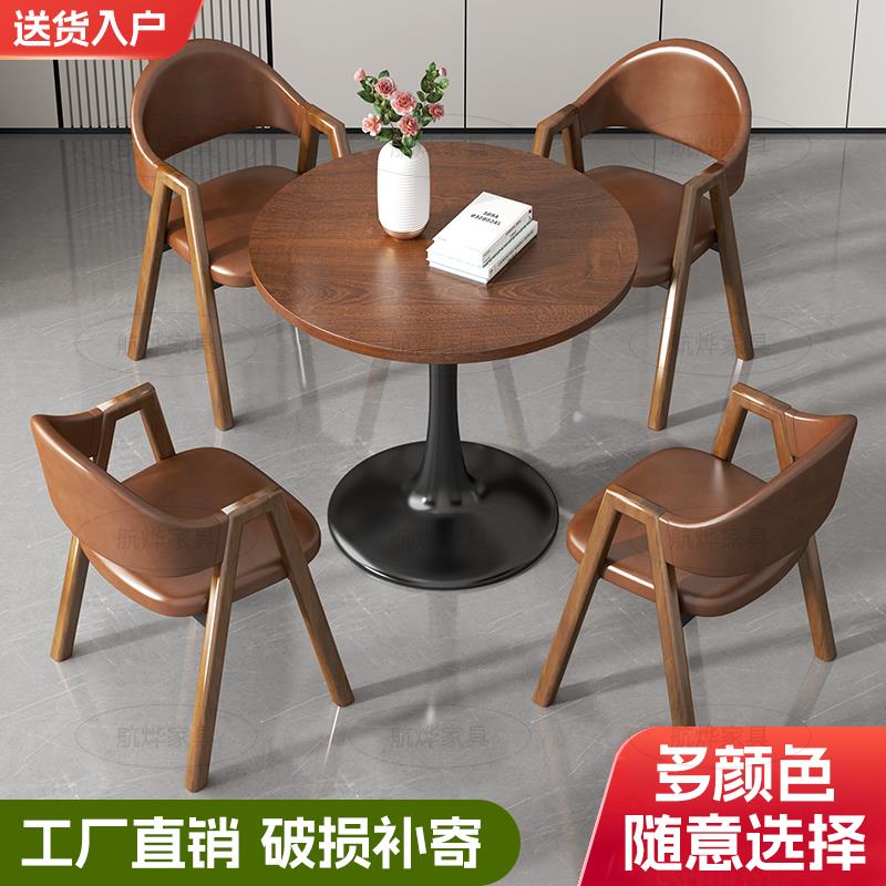 北欧餐桌休闲茶几咖啡厅奶茶店桌子售楼处大厅办公洽谈桌椅小圆桌