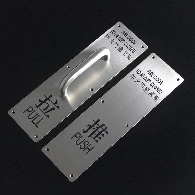 防火门应常关推拉指示牌门把手防火门把手面板拉手通道门指示