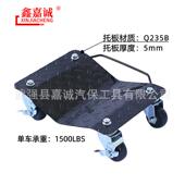 移车器276轮式 搬运车汽车场车器停车瘪胎自助推应急救牵引移位工