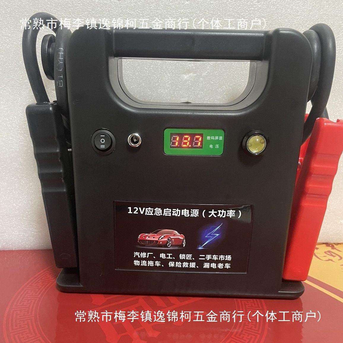 12V启动电源 强启 电容 搭电宝打火新款大容量其它