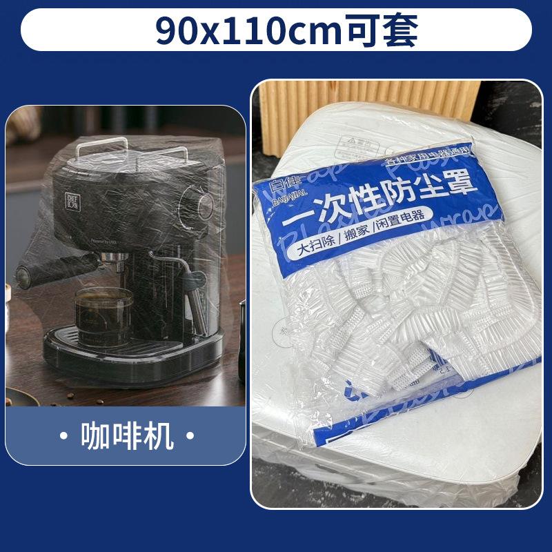 防尘罩电饭煲微波炉一次性防尘罩