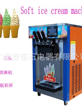 厂家直销 110V 立式冰激凌机 商用 ice cream machine 冰淇淋机