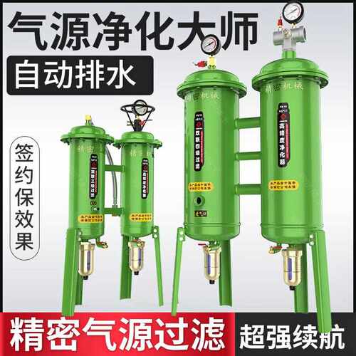 真空泵空压机自动排水油水分离器压缩空气净化喷漆气动除水过滤器