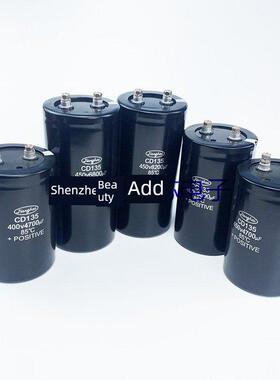 全新CD135/136/137/138江海电容350V10000UF400V2200UF450V6800UF