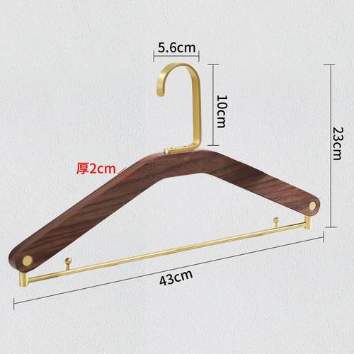 高档北美黑胡桃木衣撑钩子架卧室家用实木架黄铜晒衣晾衣挂裤收纳