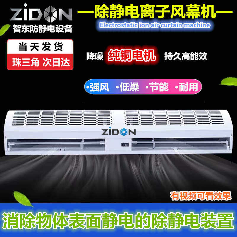 工业离心式风幕机商用大功率门头口空气幕厂房车间负离子风帘机