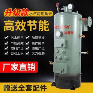 蒸汽锅炉柴煤两用家用蒸汽取暖炉酿酒豆腐节能养殖洗浴热水高温