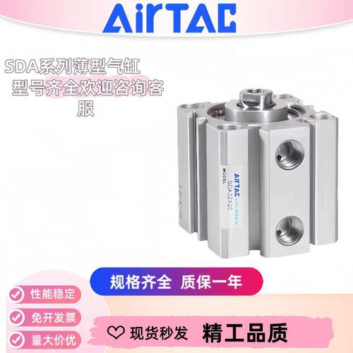 亚德客SDA气动薄型气缸16X20X25X32X40X50X63X80X100X20X15/B/S