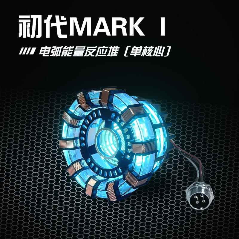 新款模钢铁侠反应堆心脏手合办型摆件金 发光周边舟方 核反应堆胸