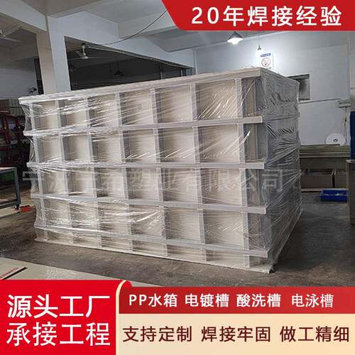 白色PP板聚丙烯塑料板切割焊接助燃板PP板加工水槽PP酸洗槽PP养殖