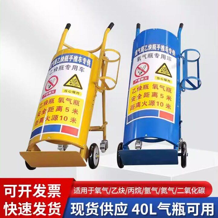 气瓶专用手推车氩气二氧化碳丙烷氮气推车氧气瓶乙炔瓶带防护盖