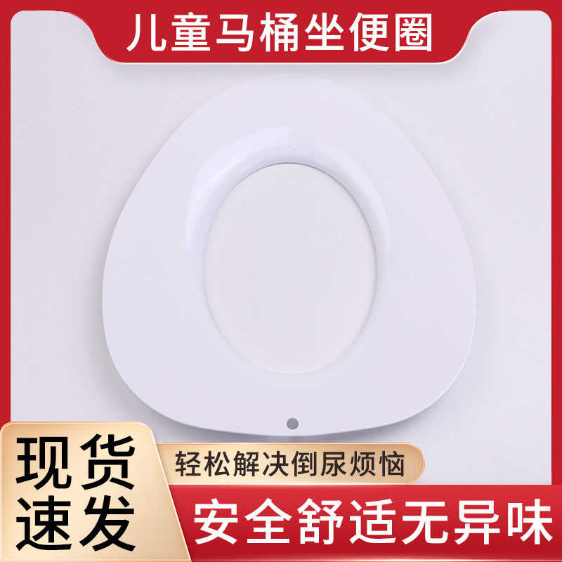 儿童智能马桶配件厕所坐便器男孩女宝宝通用防滑坐垫圈专用辅助