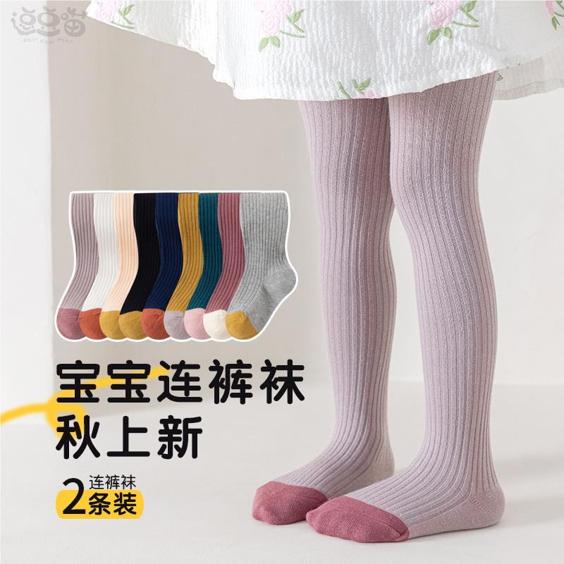 女童连裤袜春秋薄款儿童打底裤纯色条纹宝宝连体袜无骨女孩子袜裤