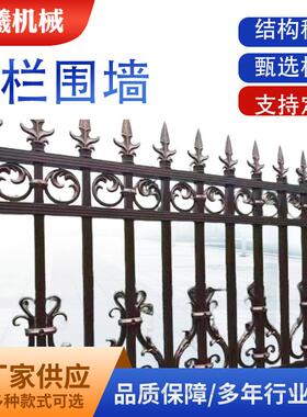 铁艺围墙别墅花园庭院围栏锌钢护栏院墙铁艺栅栏工厂小区户外