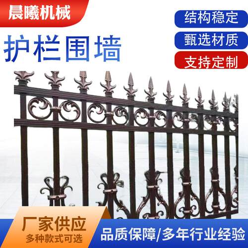 铁艺围墙别墅花园庭院围栏锌钢护栏院墙铁艺栅栏工厂小区户外