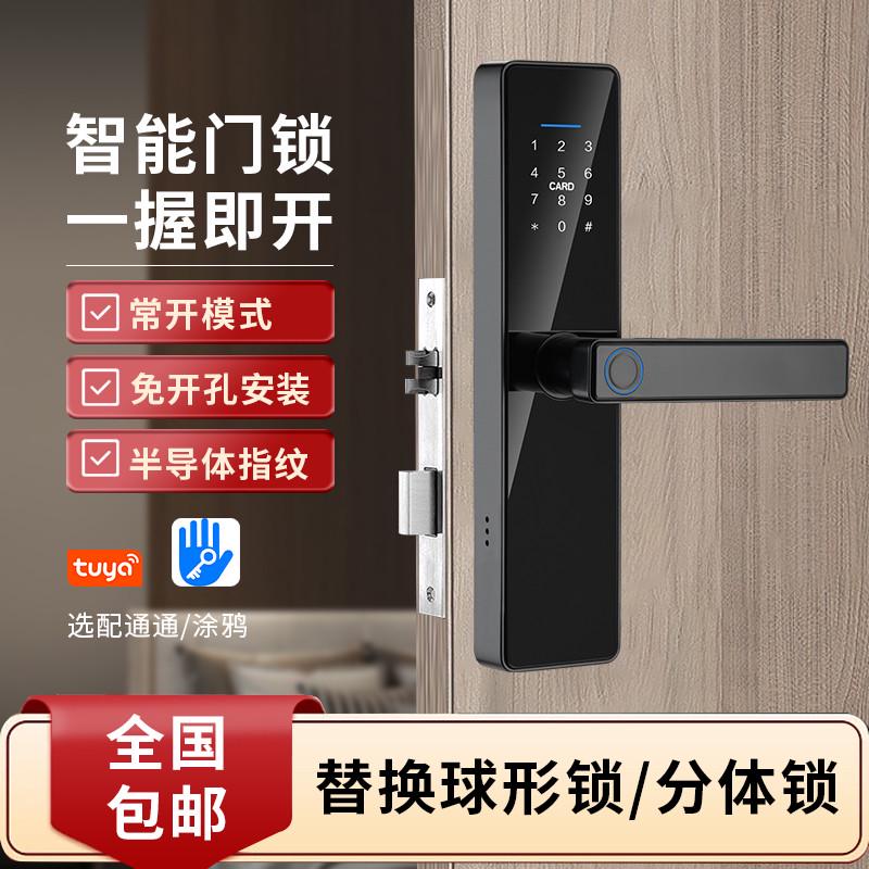 锁卧室无线密码门锁远程涂鸦木门智能办公室指纹锁室内房间铝合金