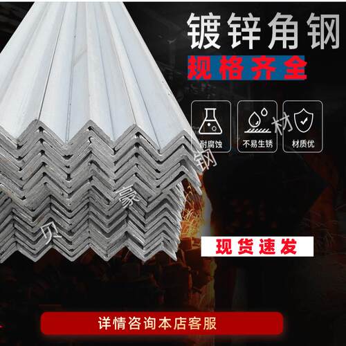 热浸镀锌角钢50x50镀锌角铁40x40三角铁型材支架防腐防锈国标直角
