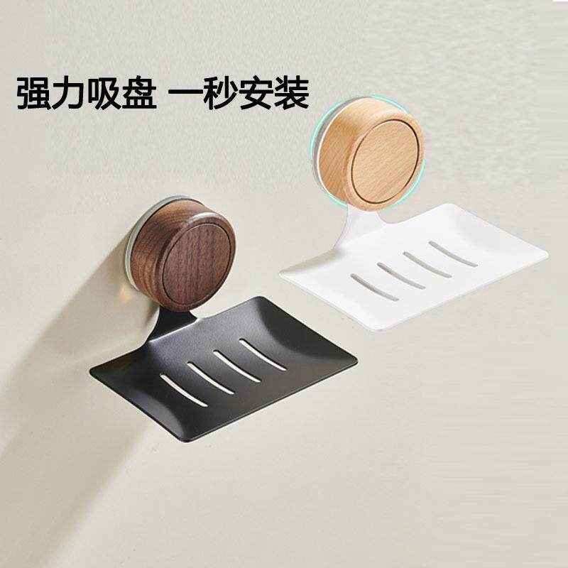 胡桃木家用沥水肥皂盒壁挂式免打孔厕所卫生间墙上吸盘高档香皂碟