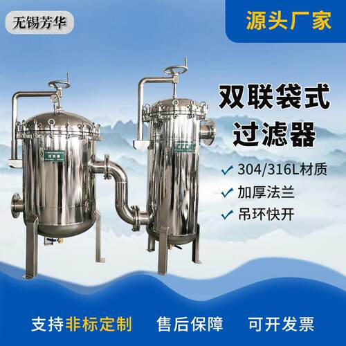 厂家售二级双联过滤器精密过滤器除味活性炭袋式过滤器