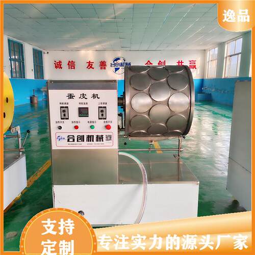 全自动蛋皮机自动控温一体化春卷皮机专业设备新品