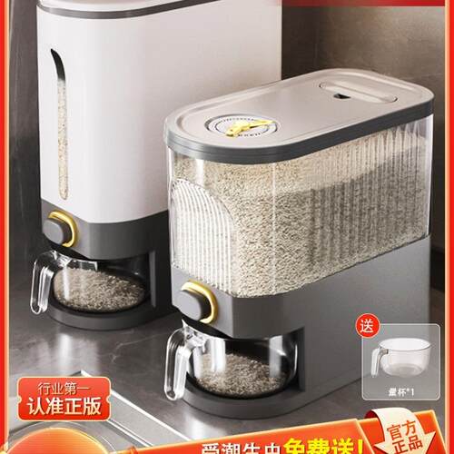 米桶家用防虫防潮密封装米缸大米储存容器米箱2026新款储米食用级