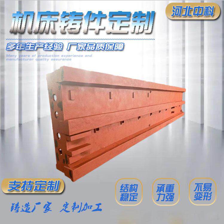 HT300灰铸铁机床铸件床身底座横梁树脂砂消失模厂家精度