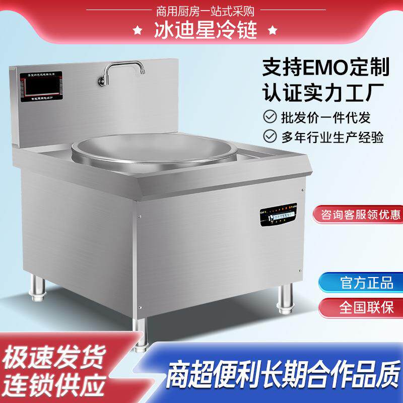 商用电磁大锅灶大功率食堂羊肉汤大型饭店电灶台单头大炒炉